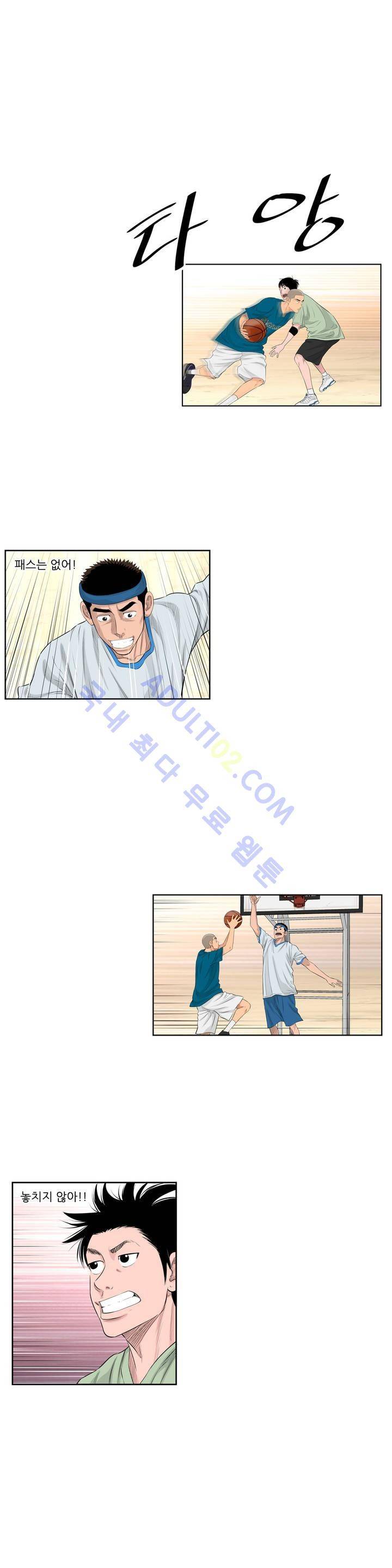 튄 공 45화 2