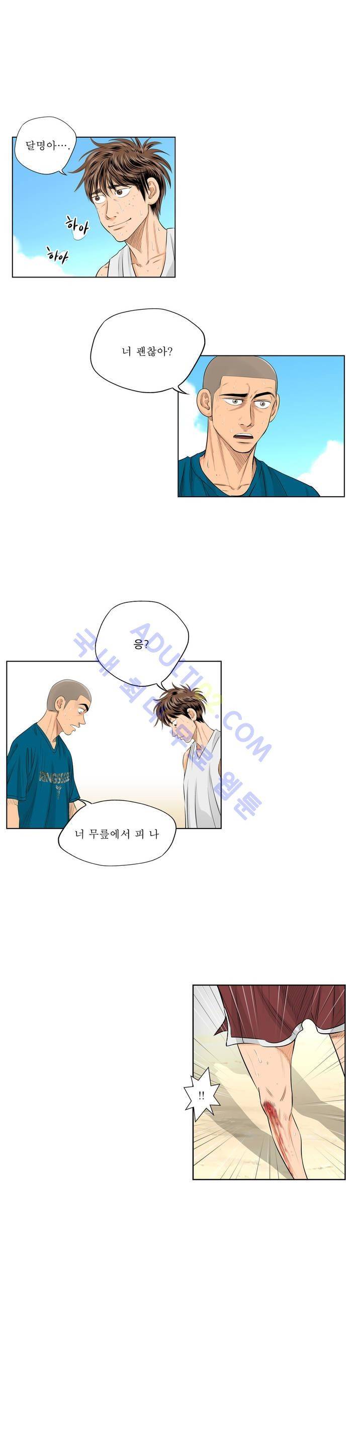 튄 공 55화 3