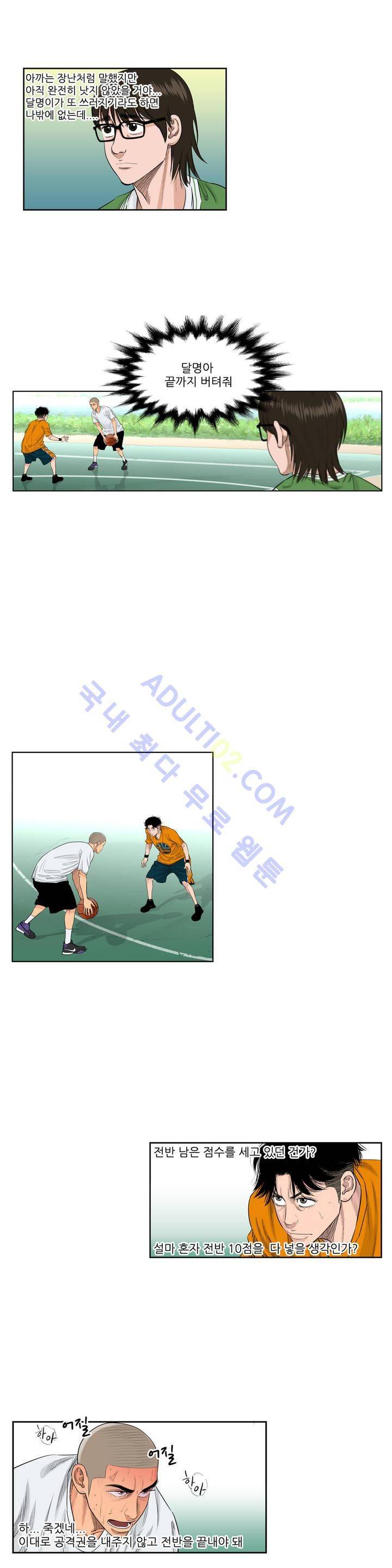 튄 공 65화 2
