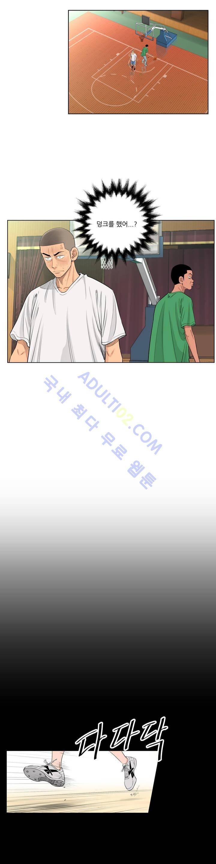 튄 공 85화 2