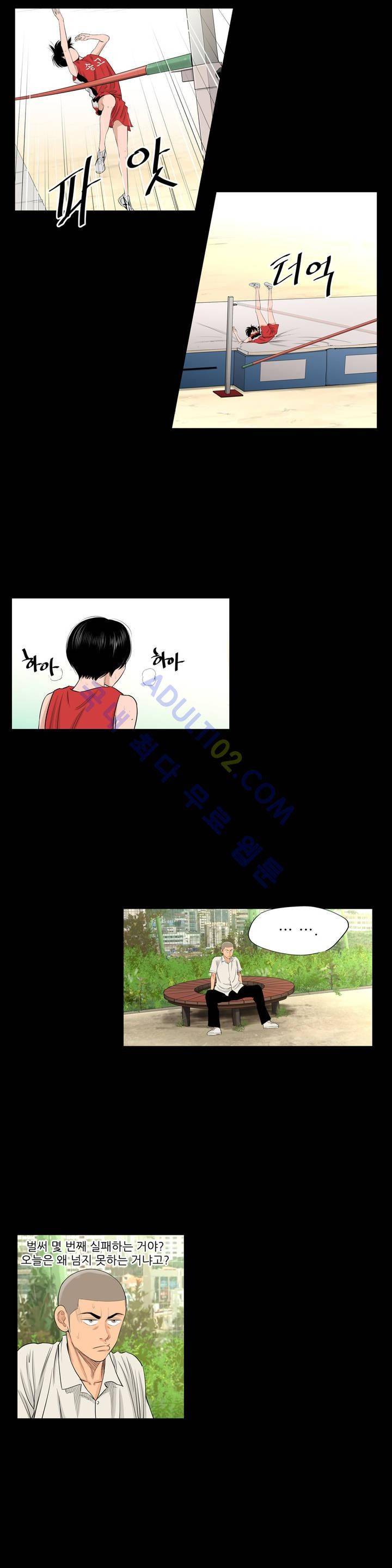 튄 공 85화 3