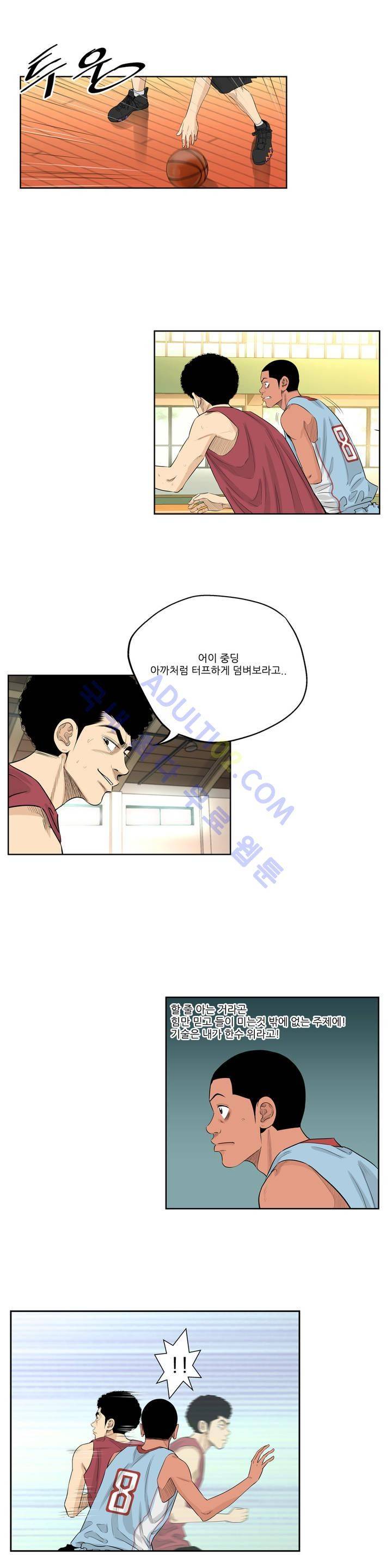 튄 공 95화 2
