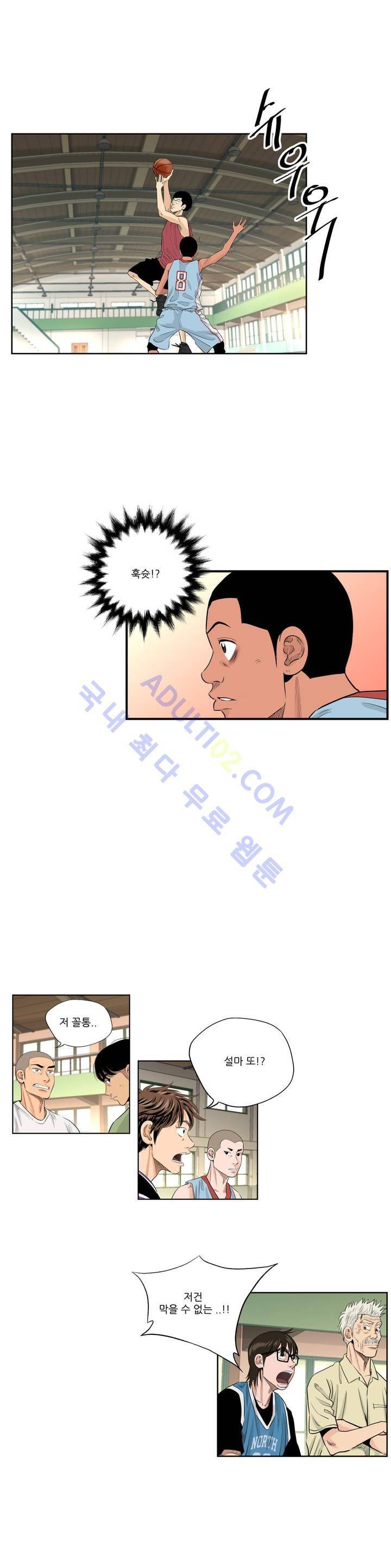 튄 공 95화 3