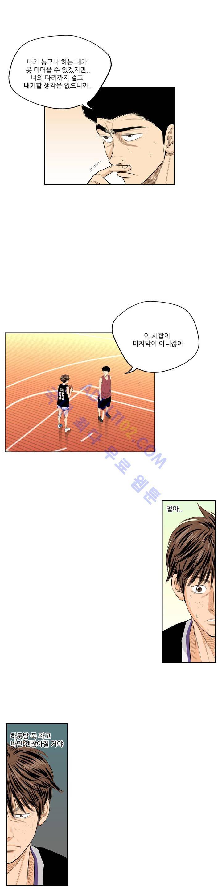 튄 공 105화 3