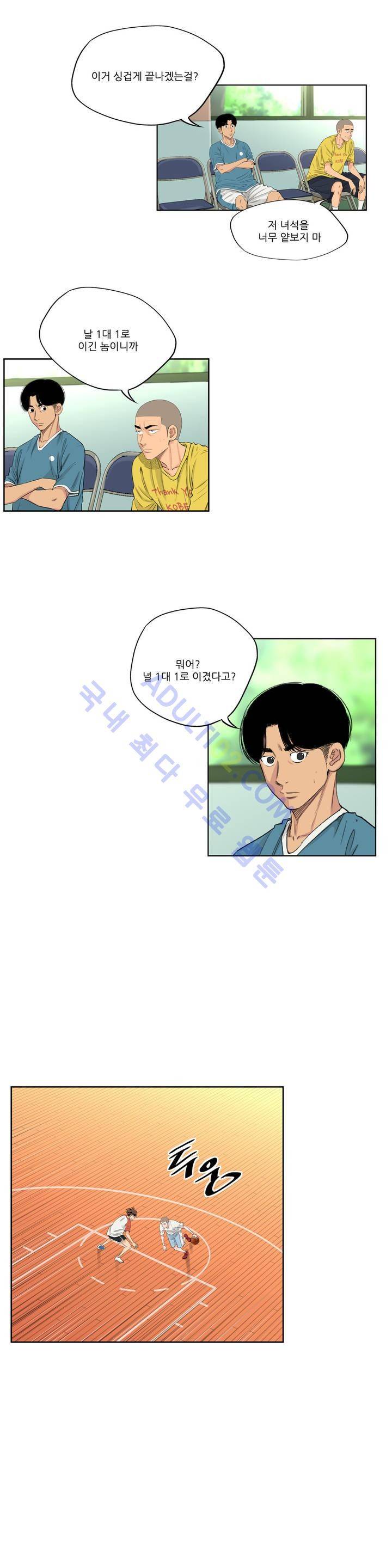 튄 공 114화 2