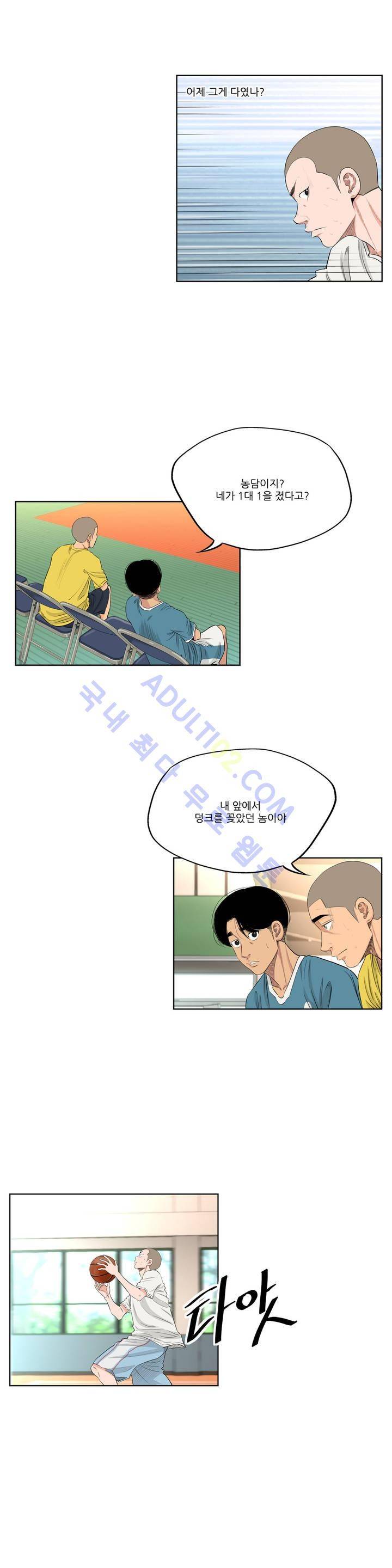 튄 공 114화 3