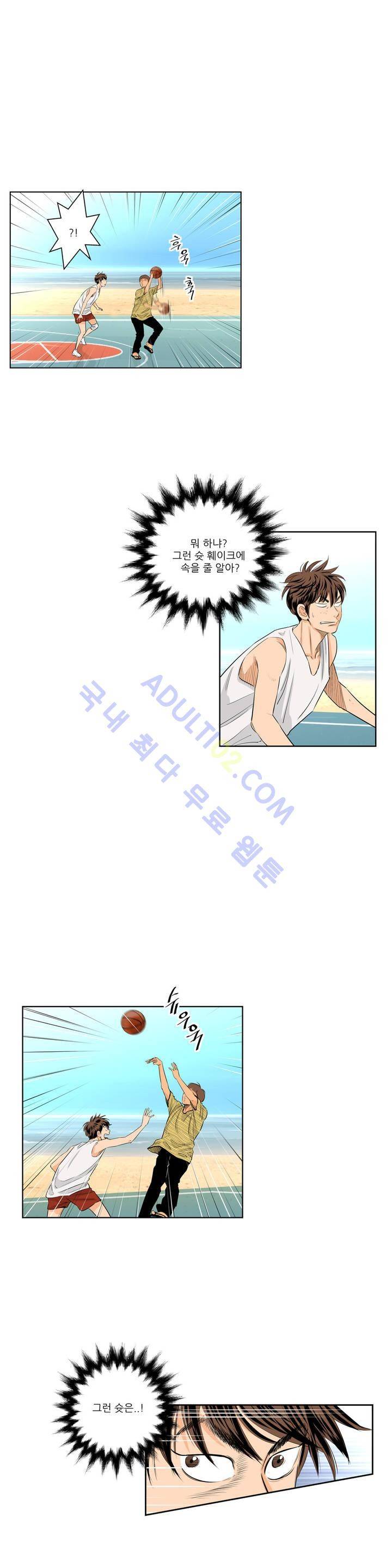 튄 공 124화 3