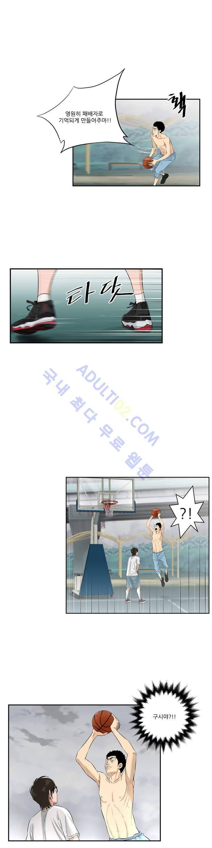 튄 공 155화 4