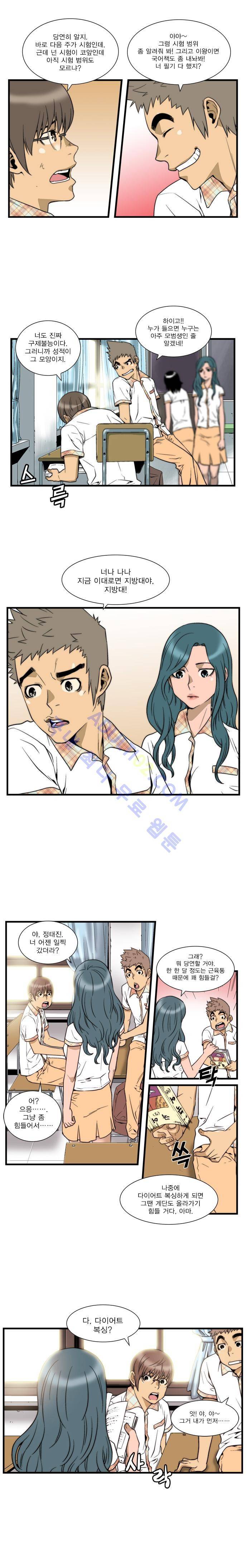 그린보이 9화 2