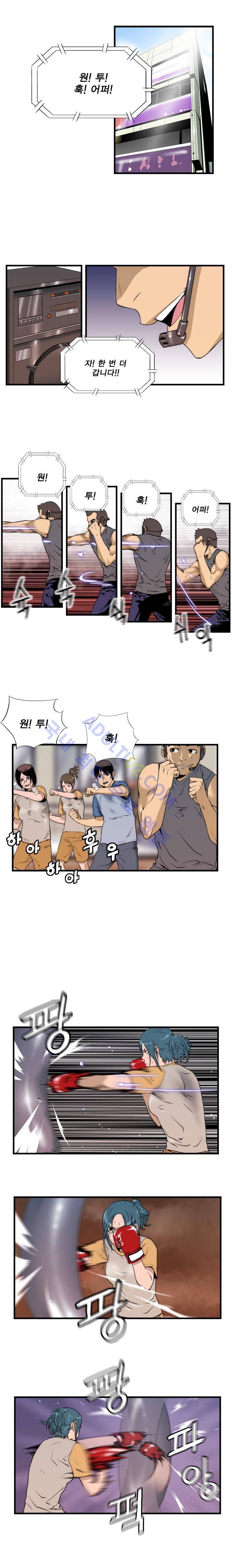 그린보이 19화 1