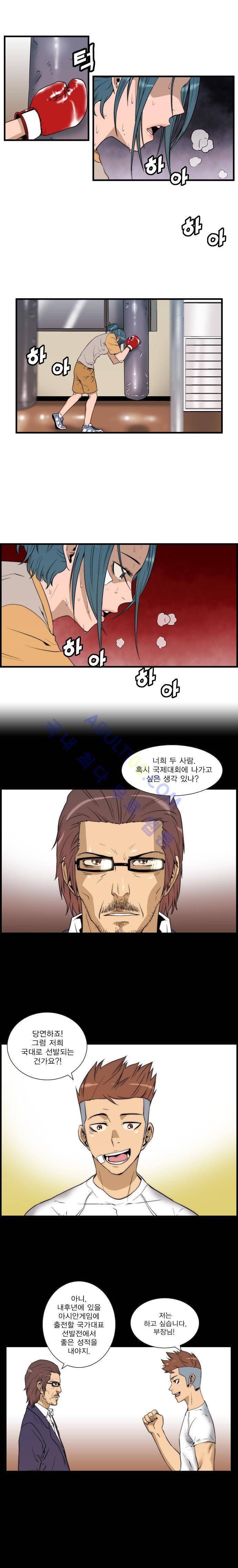 그린보이 19화 2