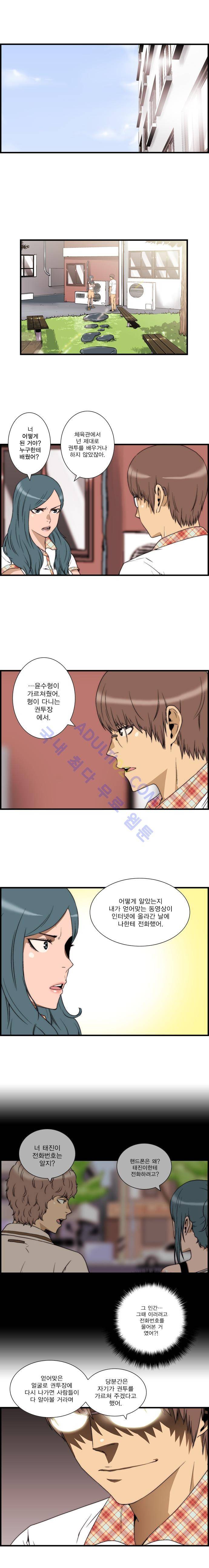 그린보이 28화 1