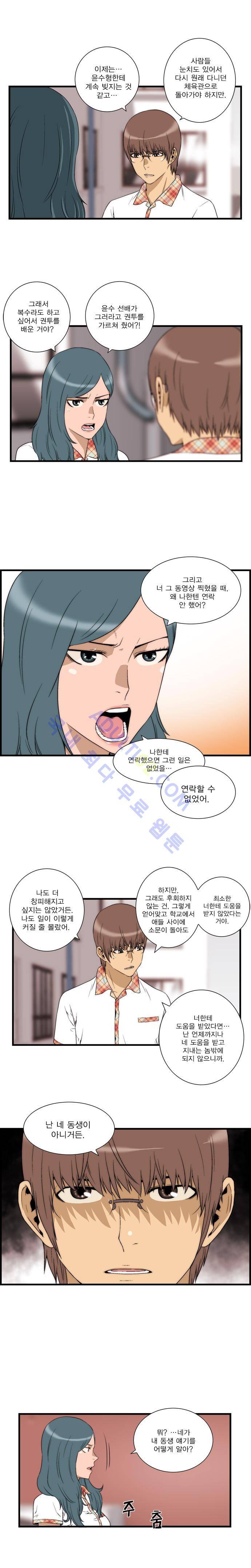 그린보이 28화 2