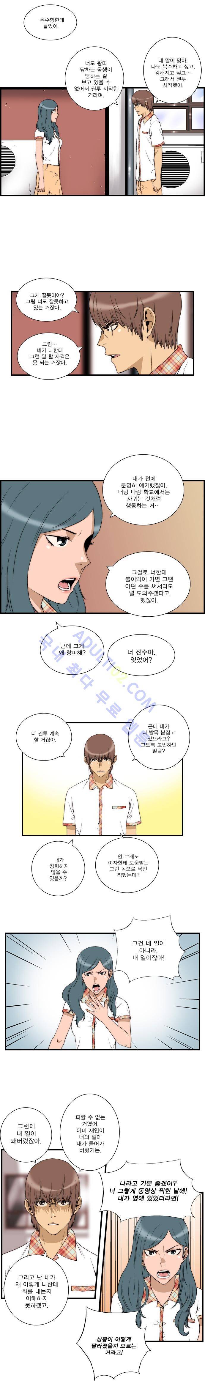 그린보이 28화 3