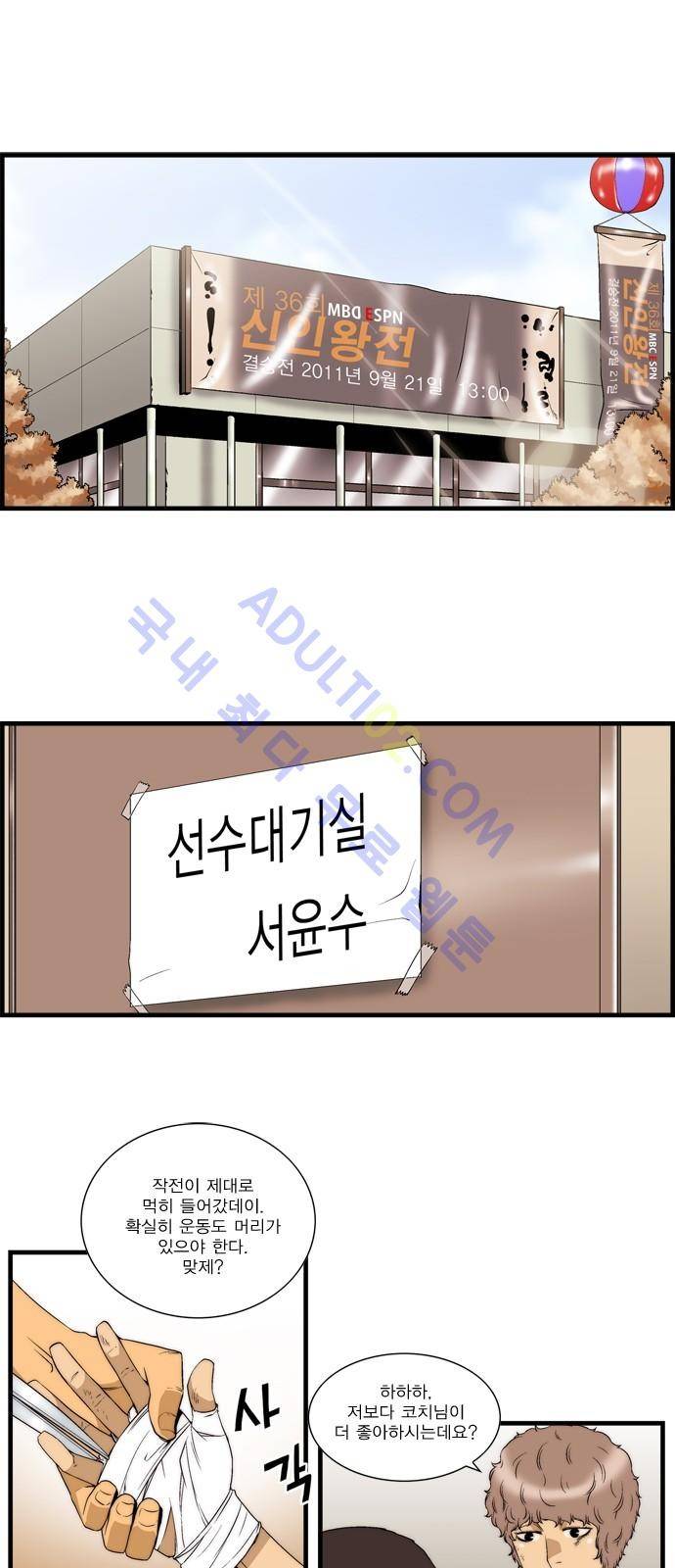 그린보이 38화 1