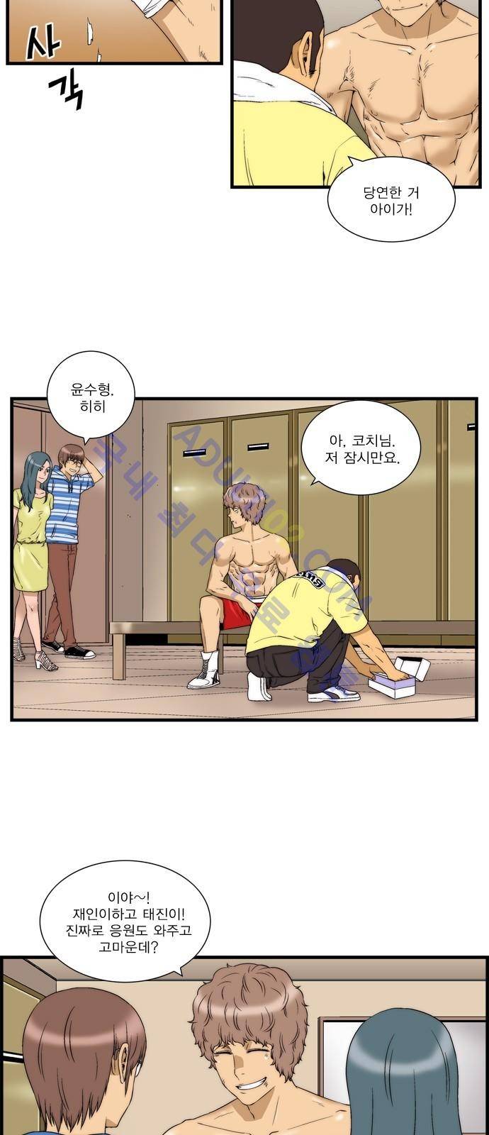 그린보이 38화 2