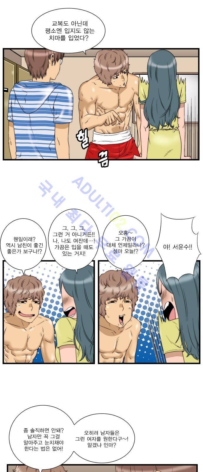 그린보이 38화 4