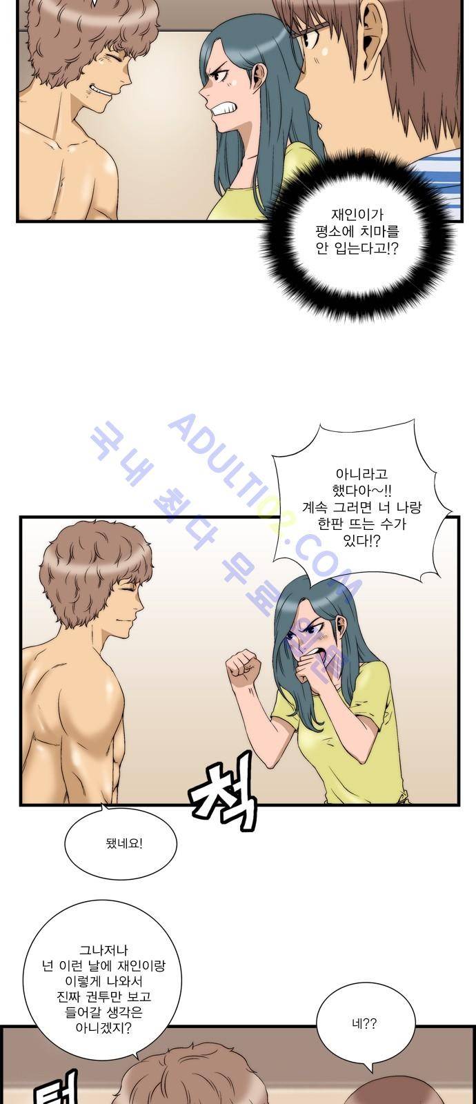 그린보이 38화 5