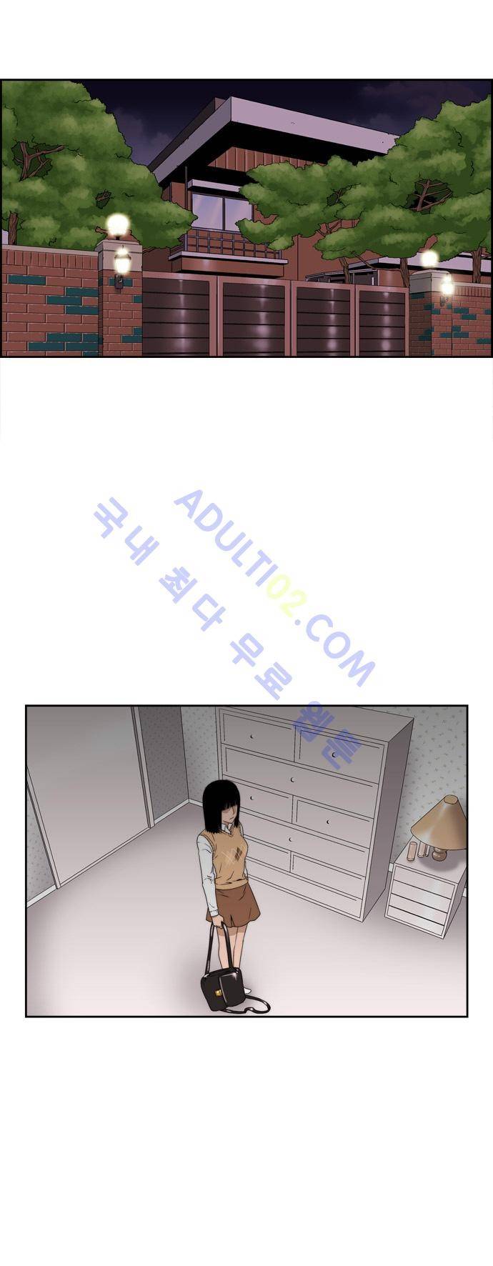 그린보이 48화 1