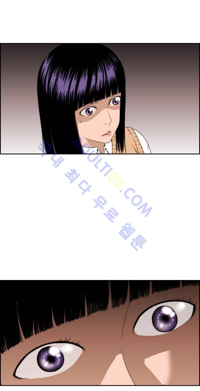 그린보이 48화 2