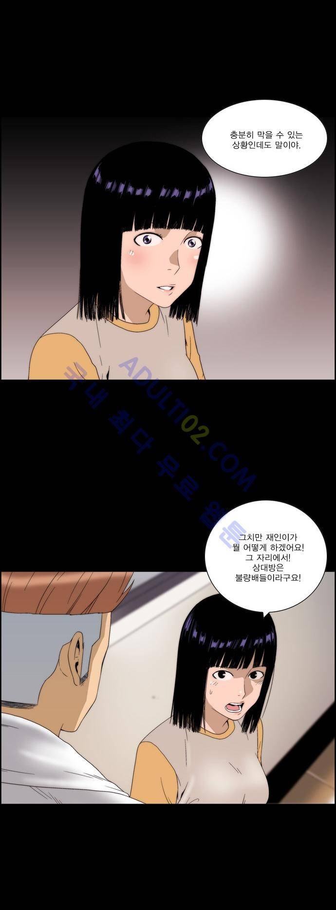 그린보이 48화 4