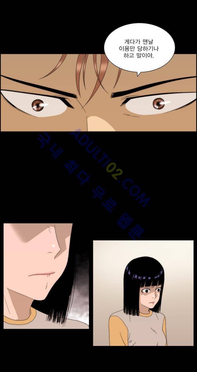 그린보이 48화 6