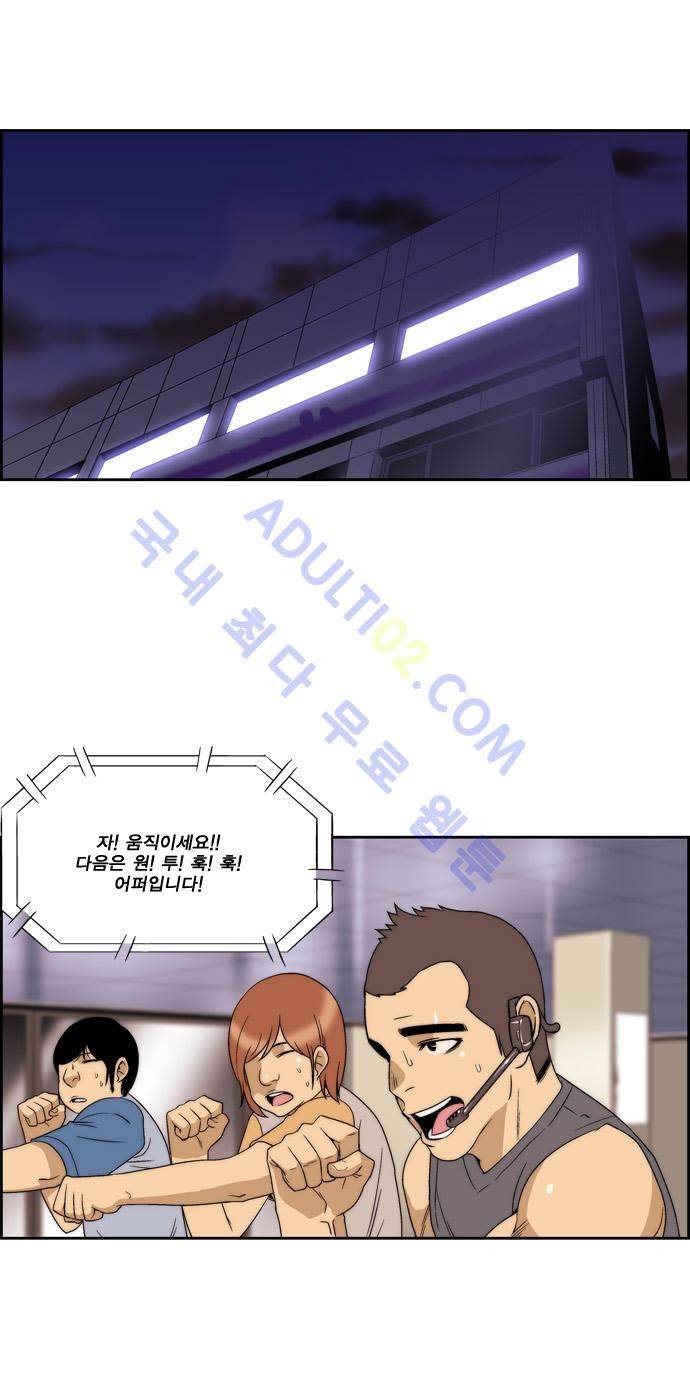 그린보이 58화 1