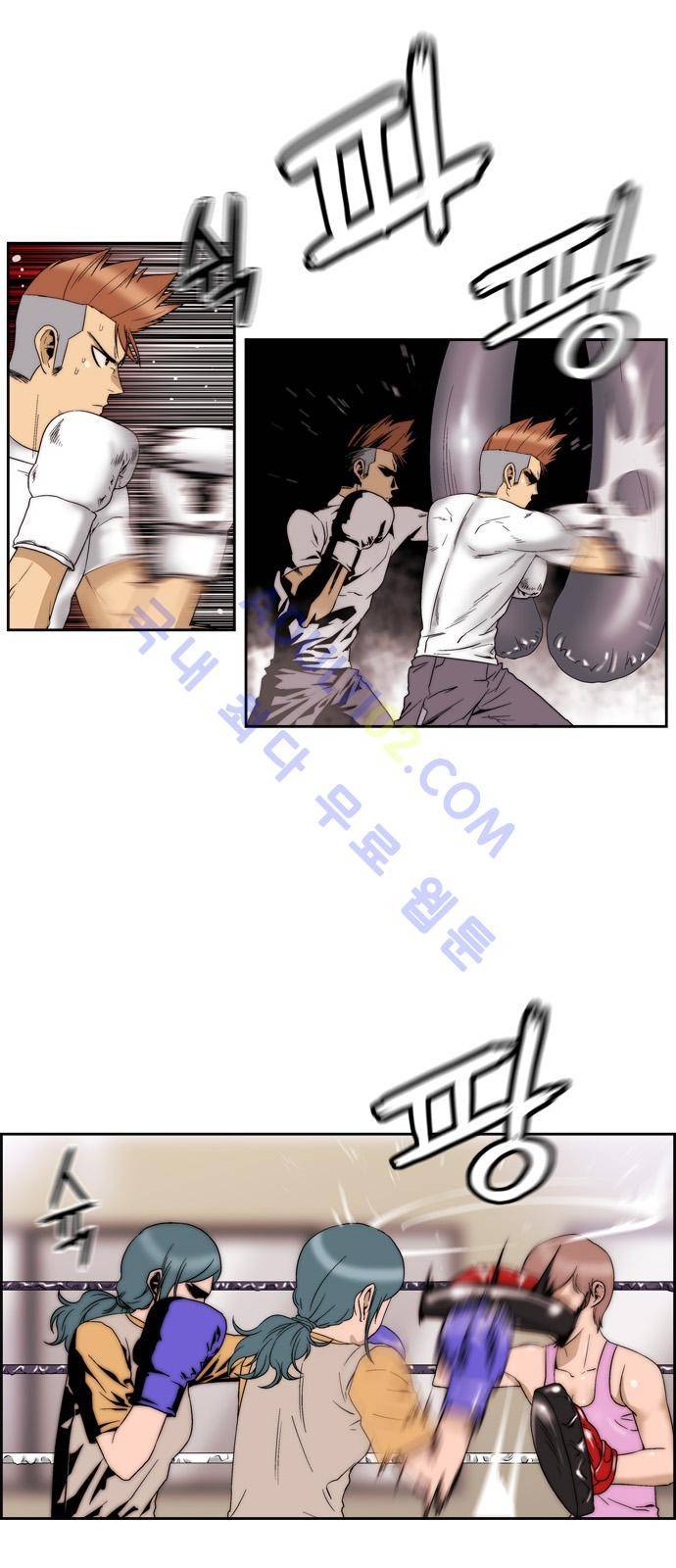 그린보이 58화 2