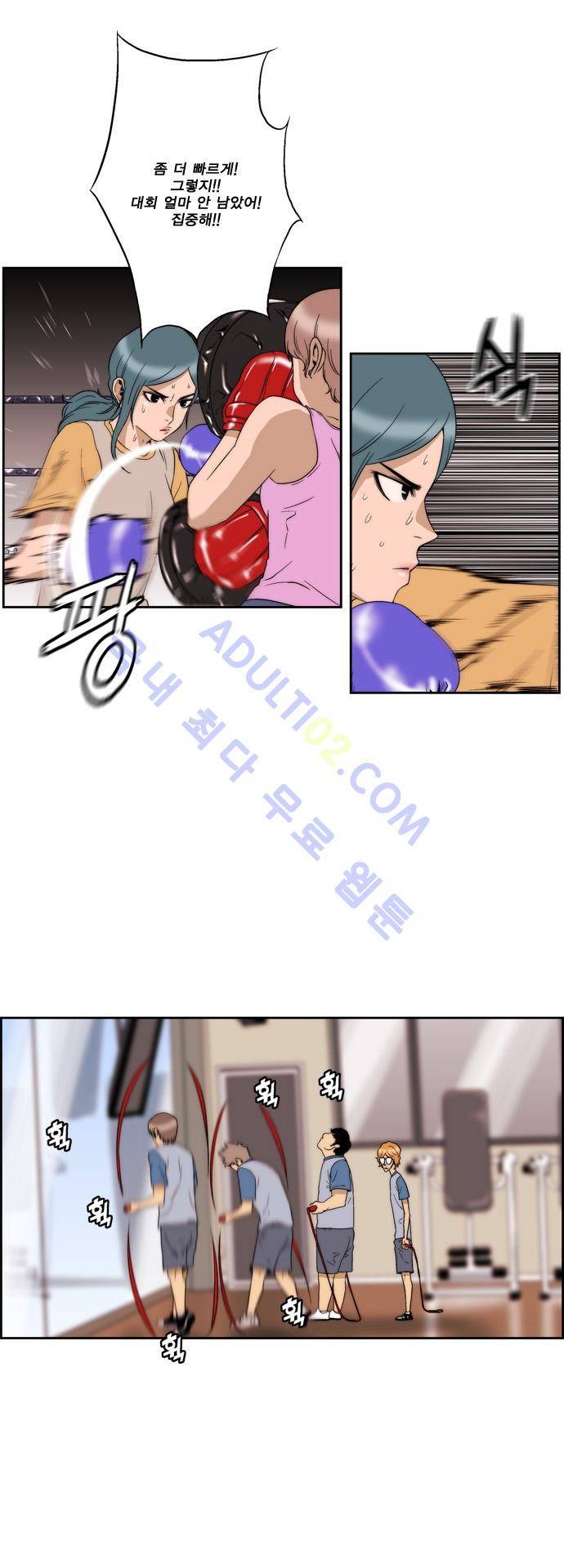 그린보이 58화 3