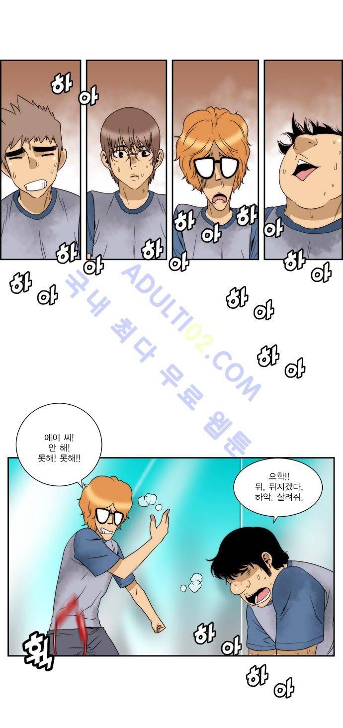 그린보이 58화 4