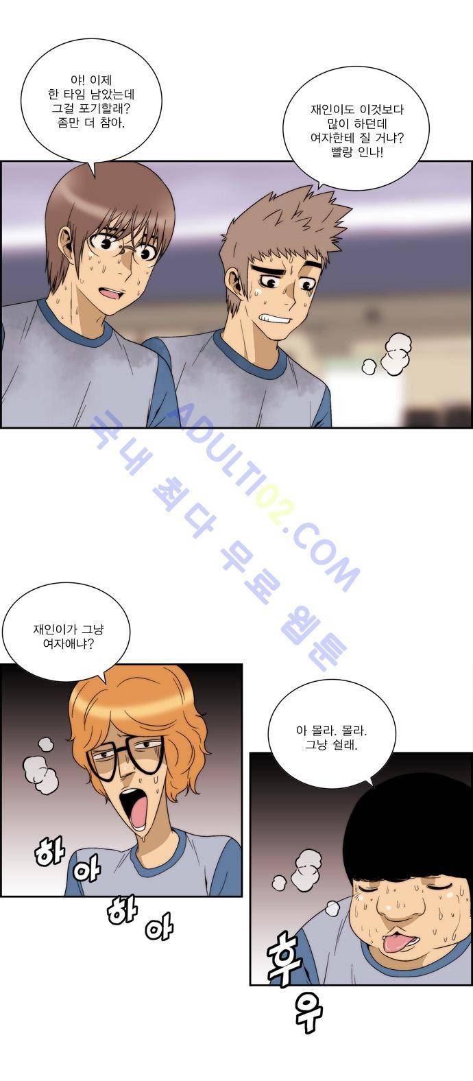 그린보이 58화 5
