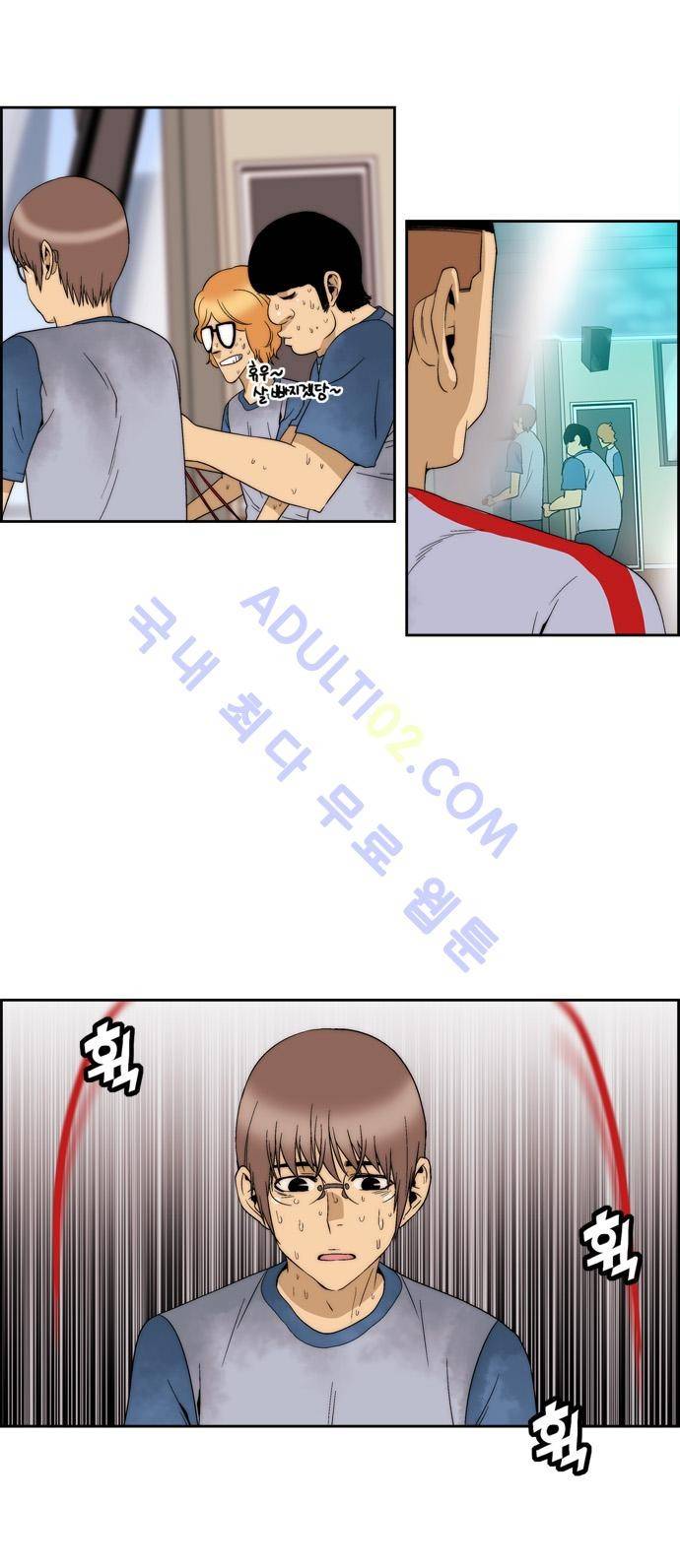 그린보이 58화 7