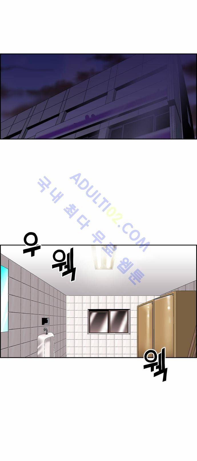 그린보이 68화 1