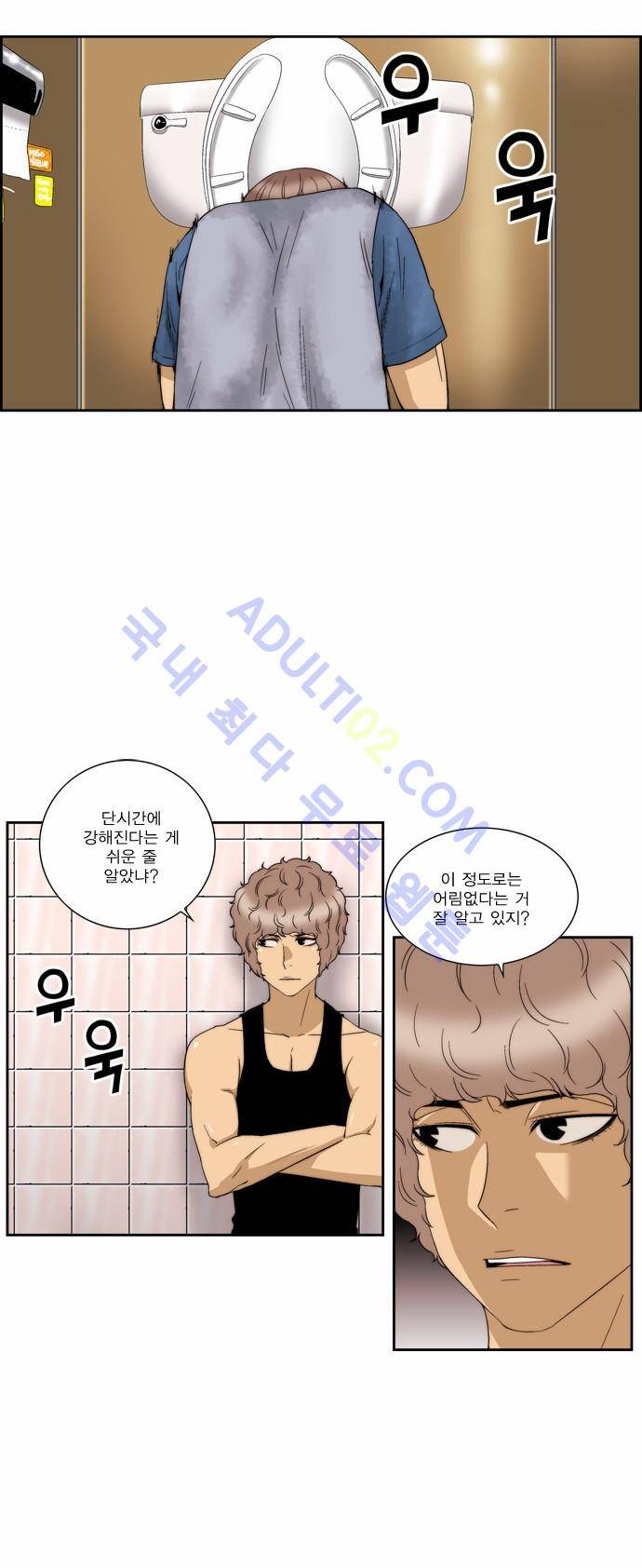 그린보이 68화 2