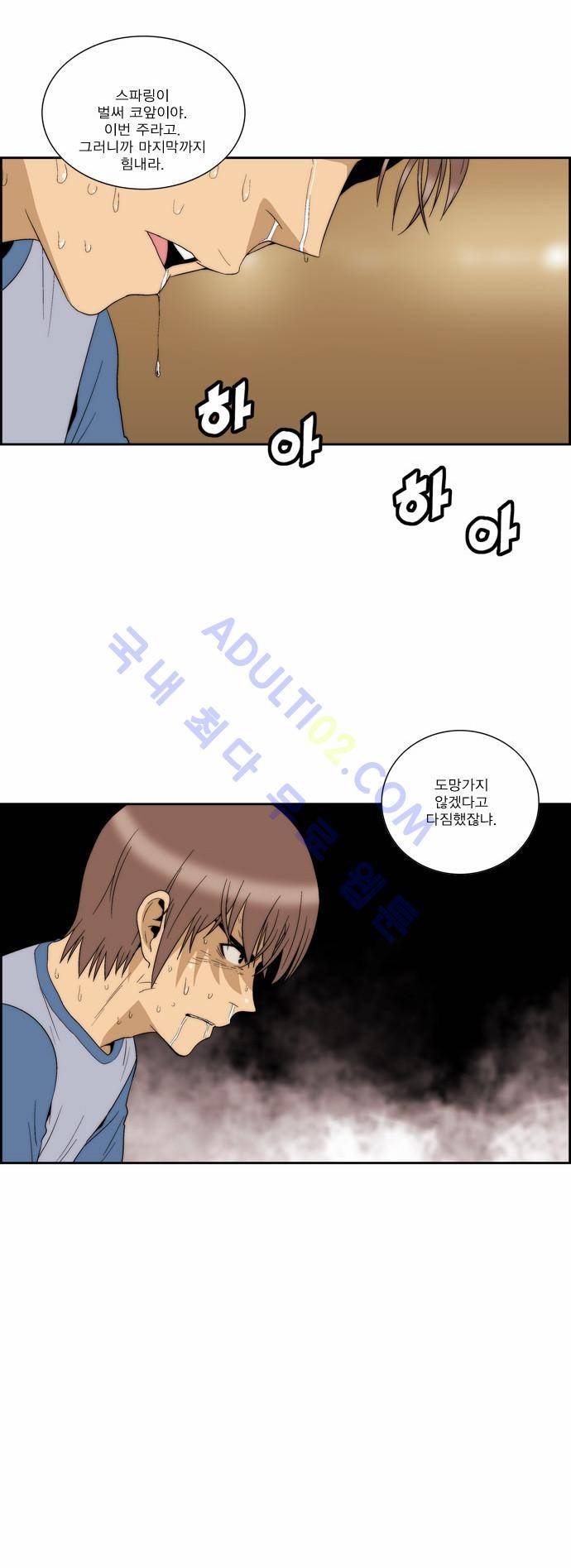 그린보이 68화 3