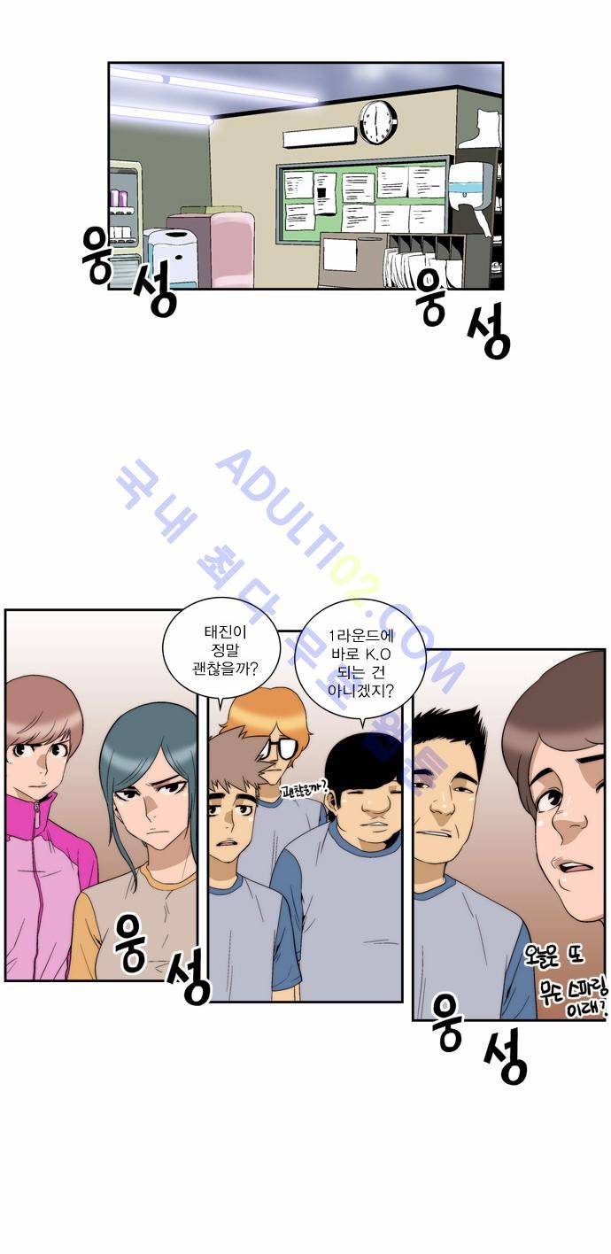 그린보이 68화 5