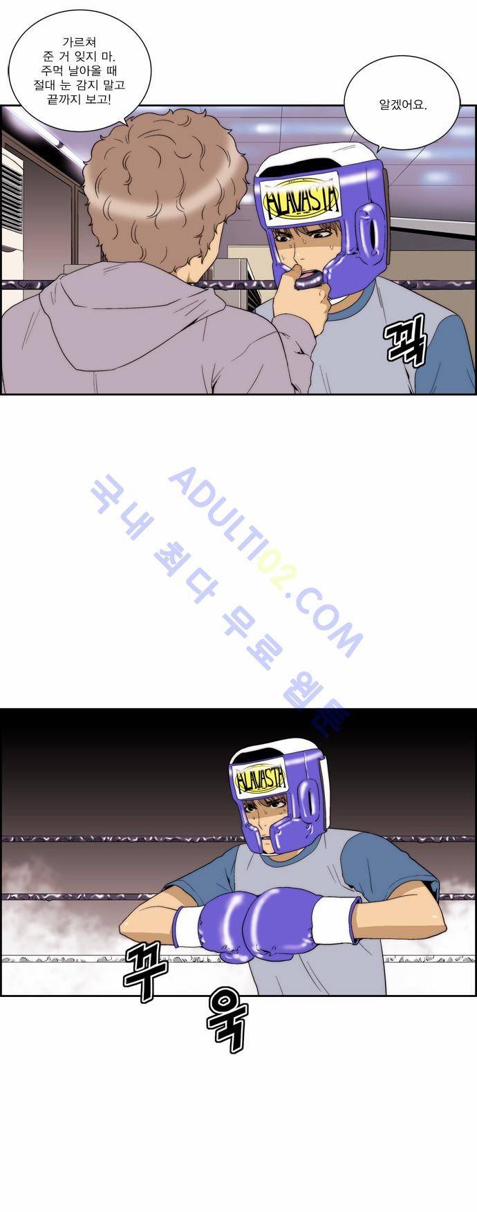 그린보이 68화 6