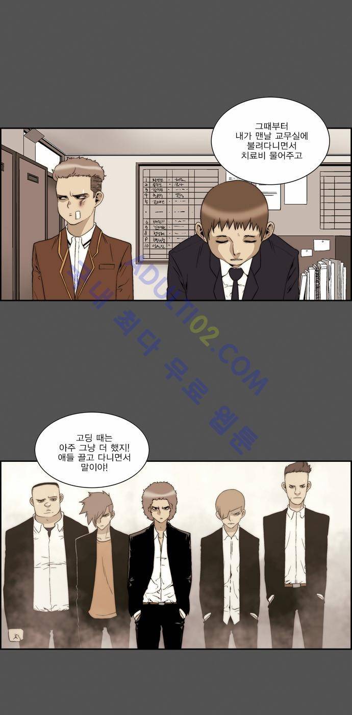 그린보이 78화 5