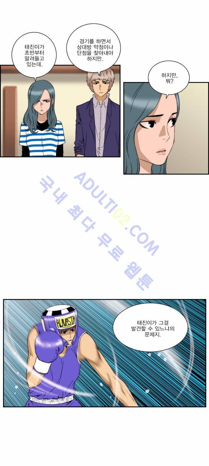 그린보이 88화 3