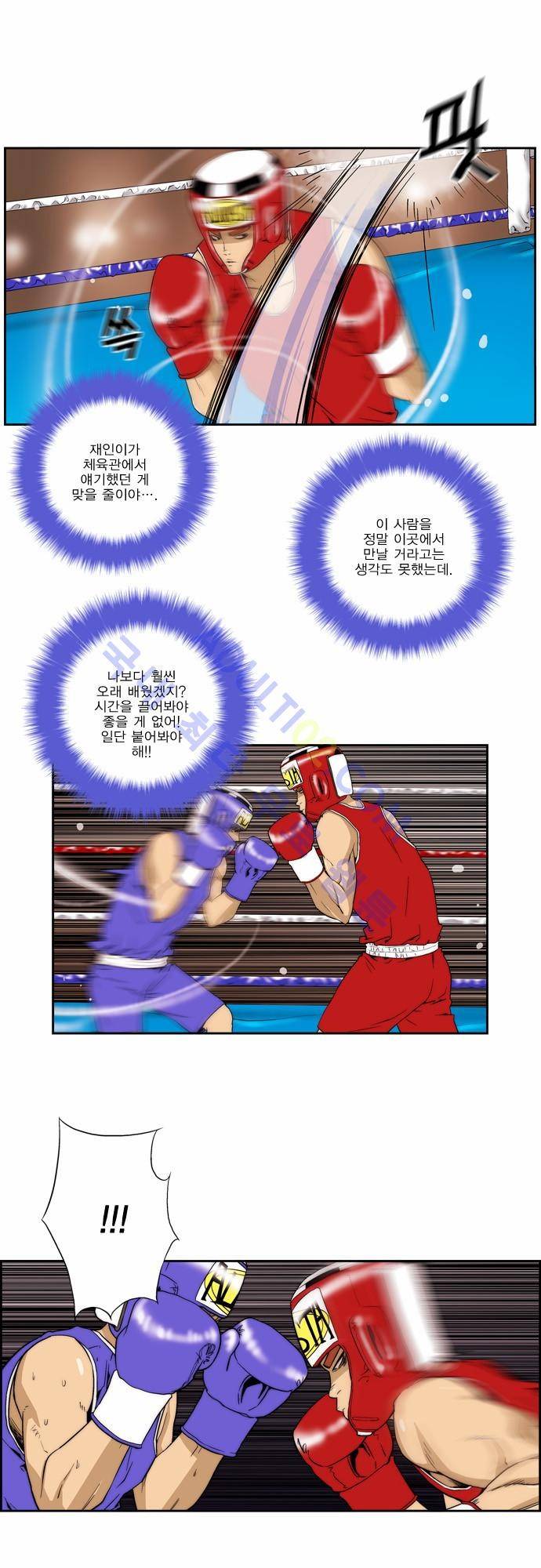 그린보이 88화 4
