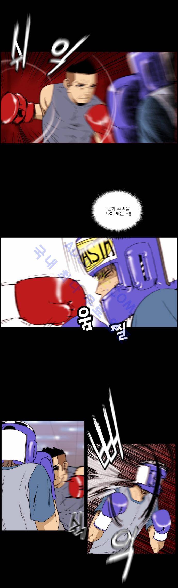 그린보이 98화 3