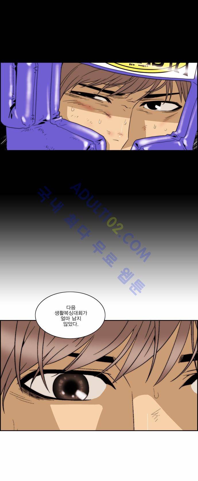 그린보이 98화 4