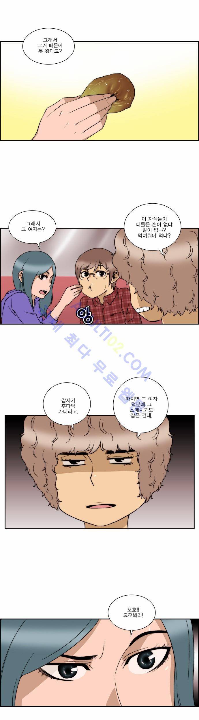 그린보이 108화 1