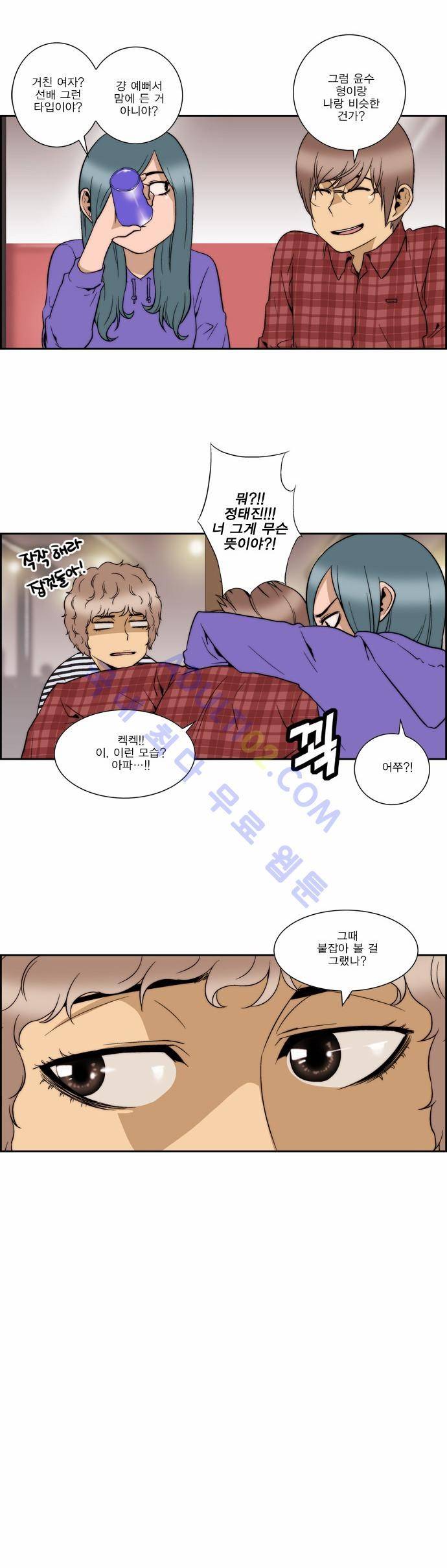 그린보이 108화 3