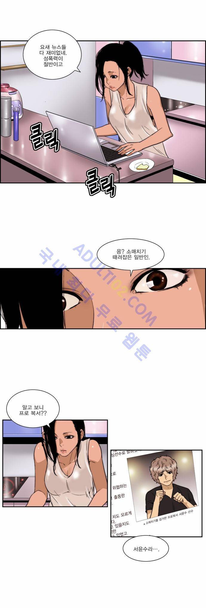 그린보이 108화 5