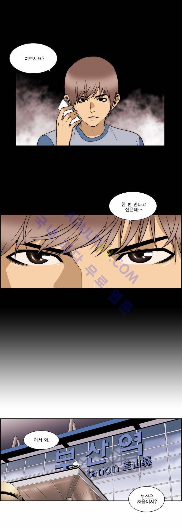 그린보이 117화 1