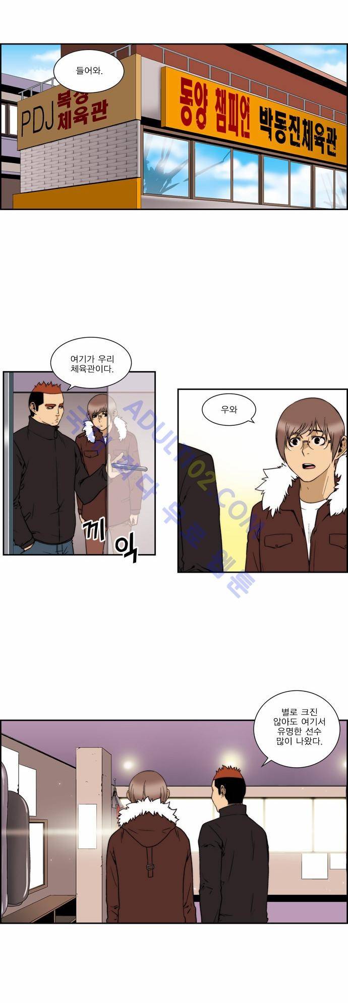 그린보이 117화 2