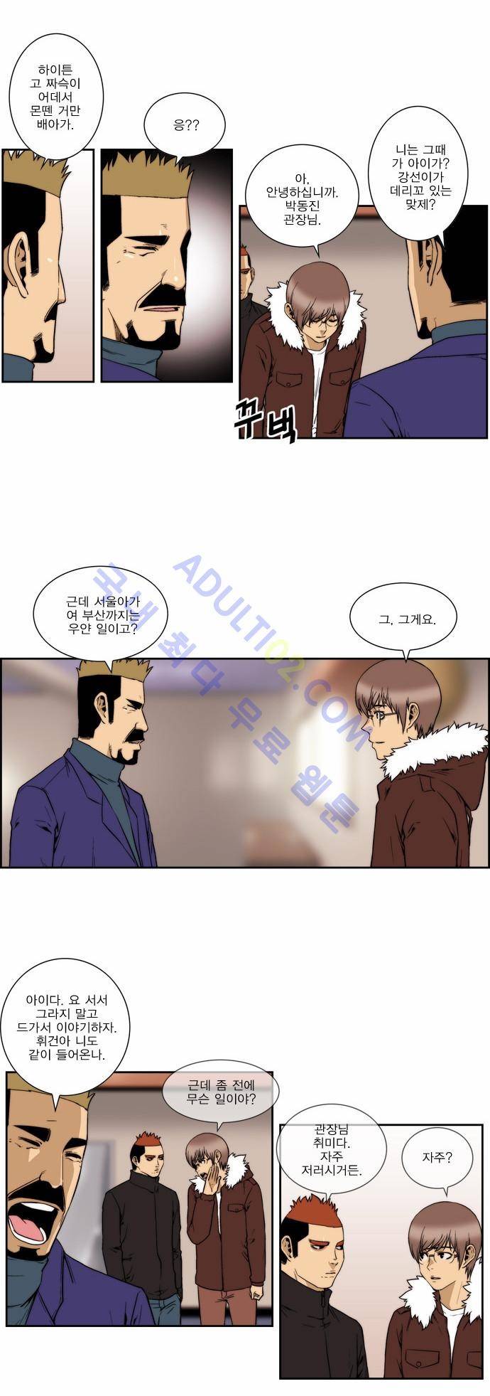 그린보이 117화 4