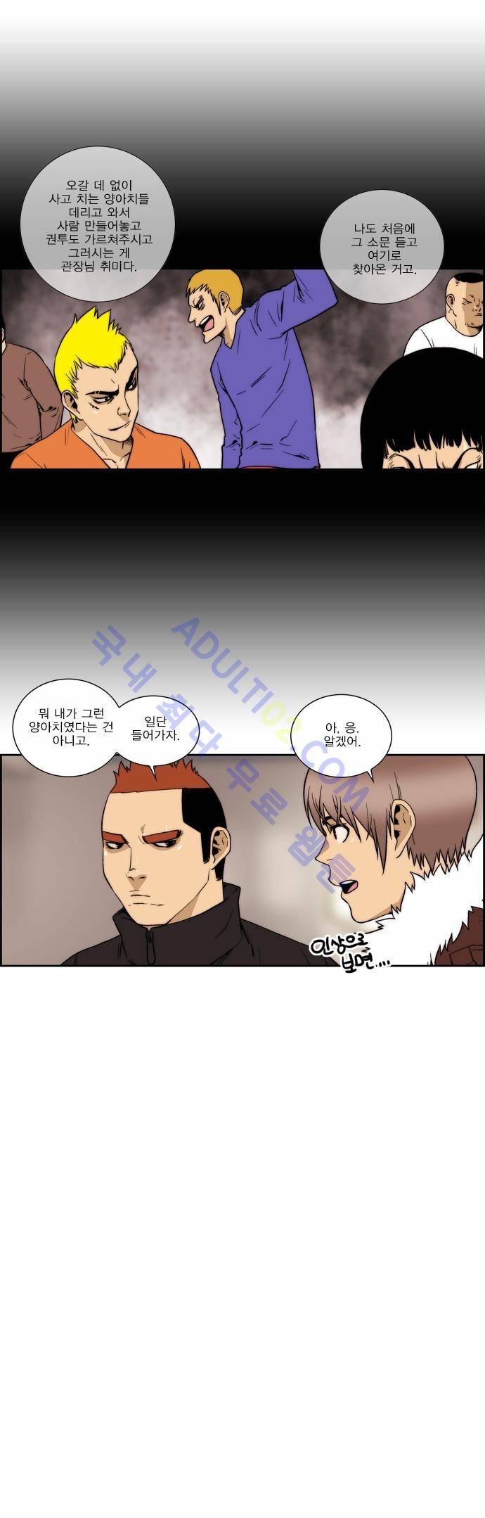 그린보이 117화 5