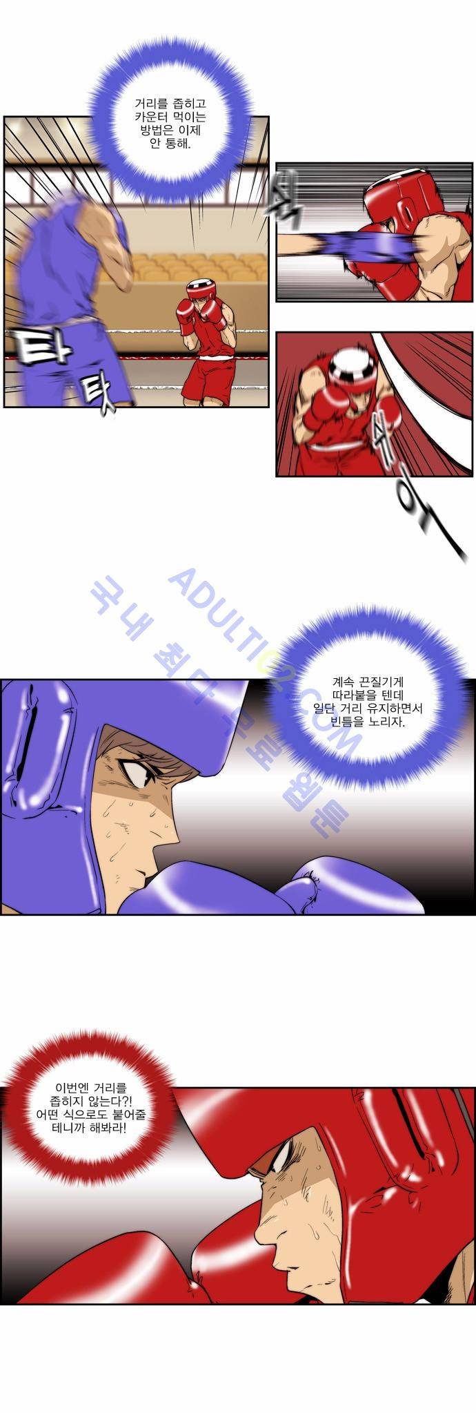 그린보이 126화 2